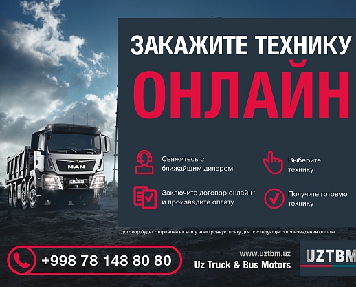 Закажите технику онлайн!