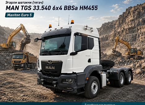 	 Седельный тягач-тяжеловоз MAN TGS 33.540 6x4 BB SA HM455 - Maxiton Euro 5